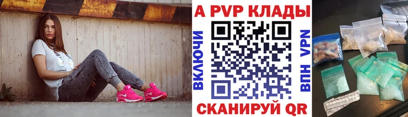 A-PVP VHQ  мега как зайти  Электросталь 