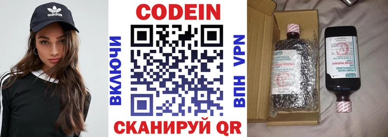 Codein напиток Lean (лин)  цена наркотик  Электросталь 